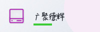 合作伙伴