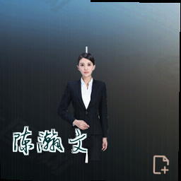 陈瀚文